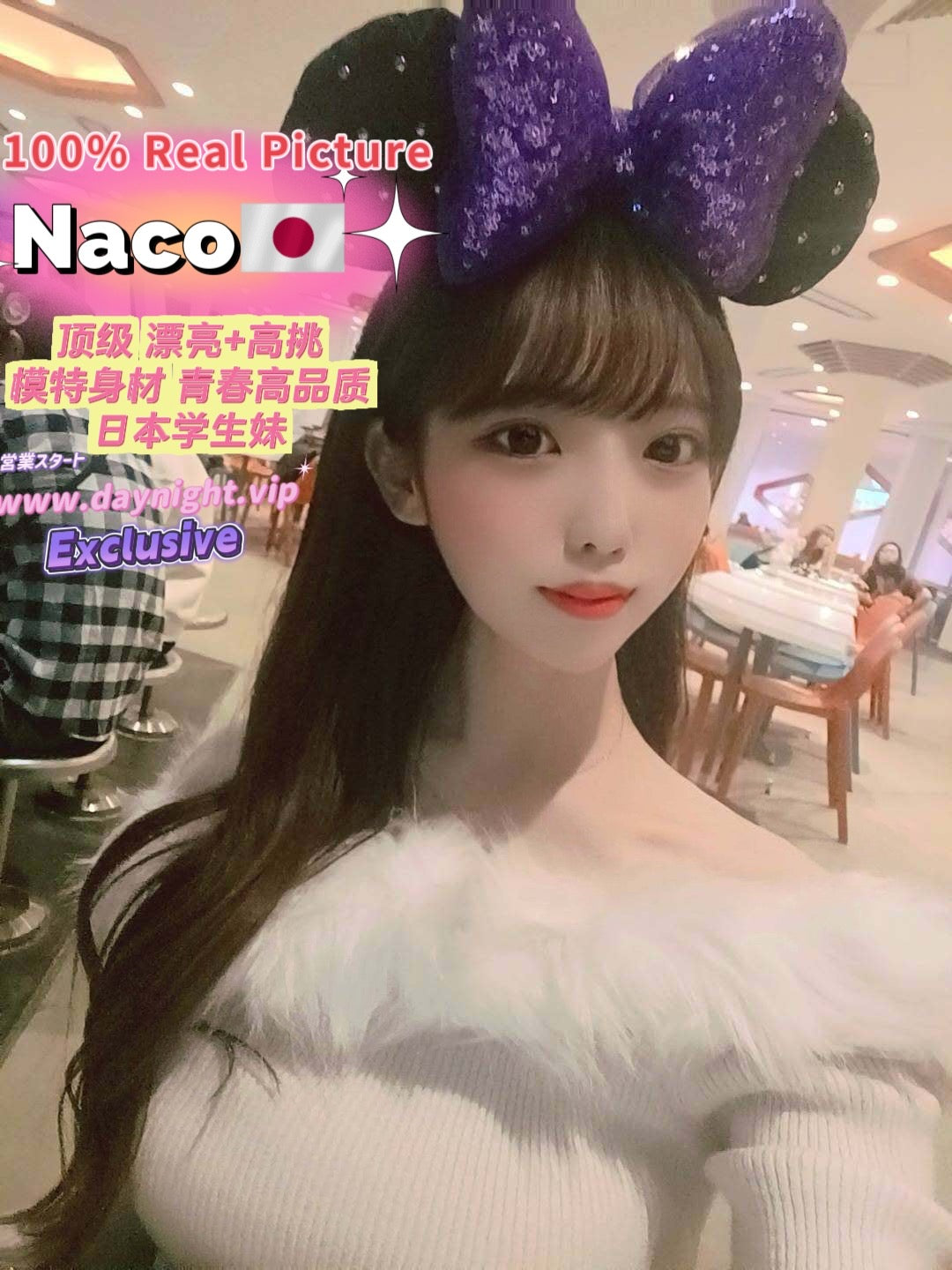 Naco 🇯🇵
