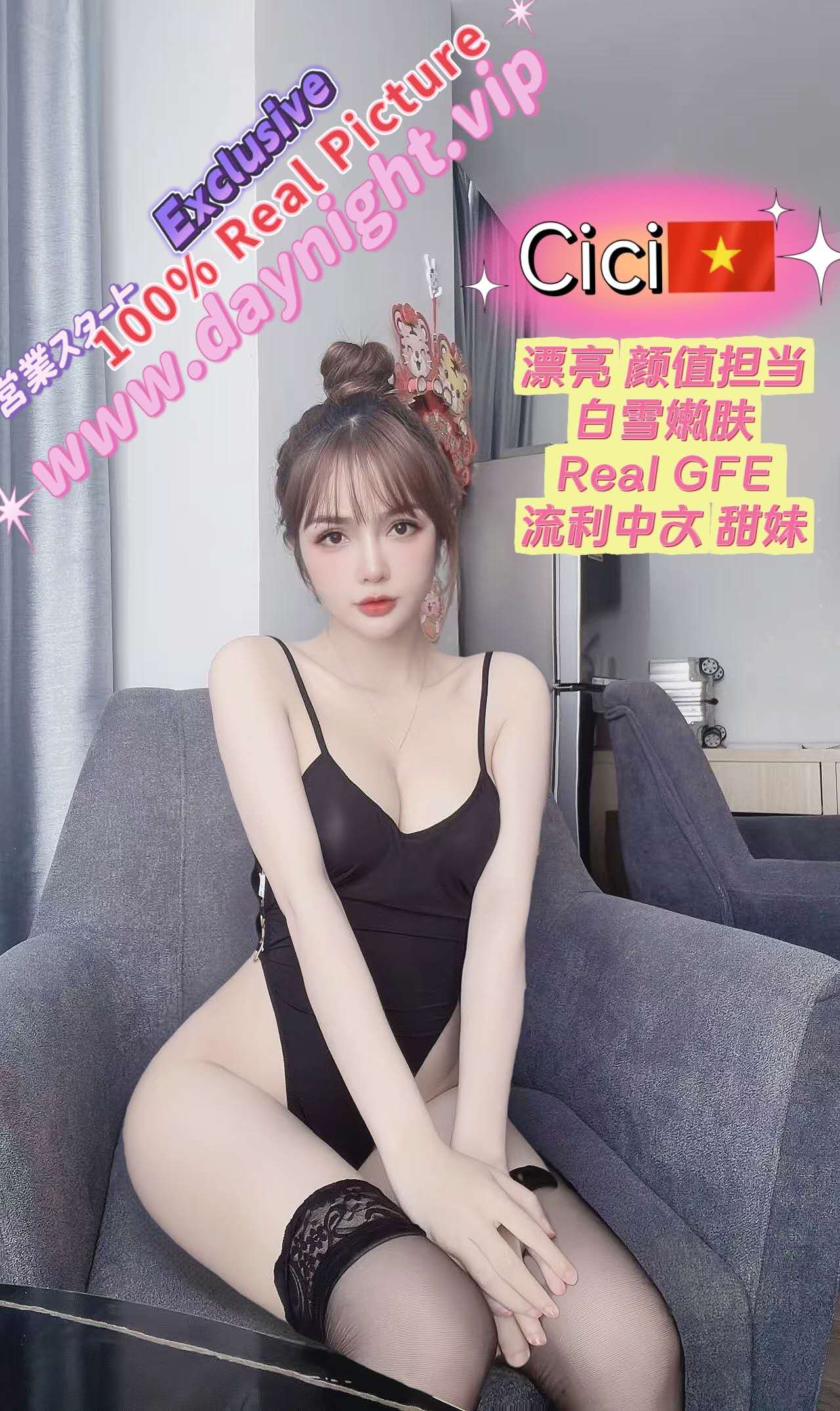 Cici(Vietnames)