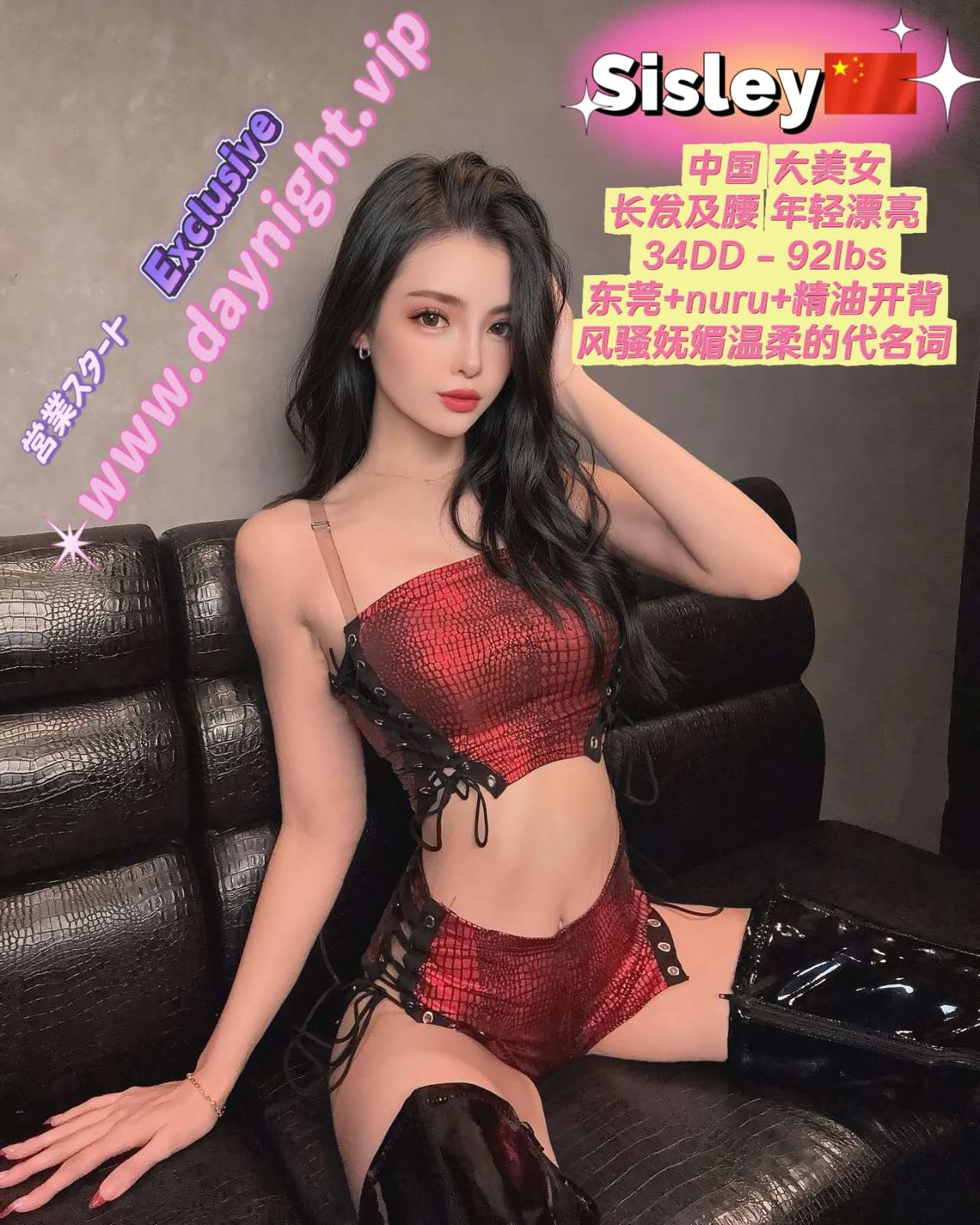 Sisley 🇨🇳