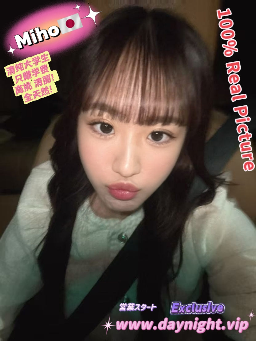 Miho 🇯🇵