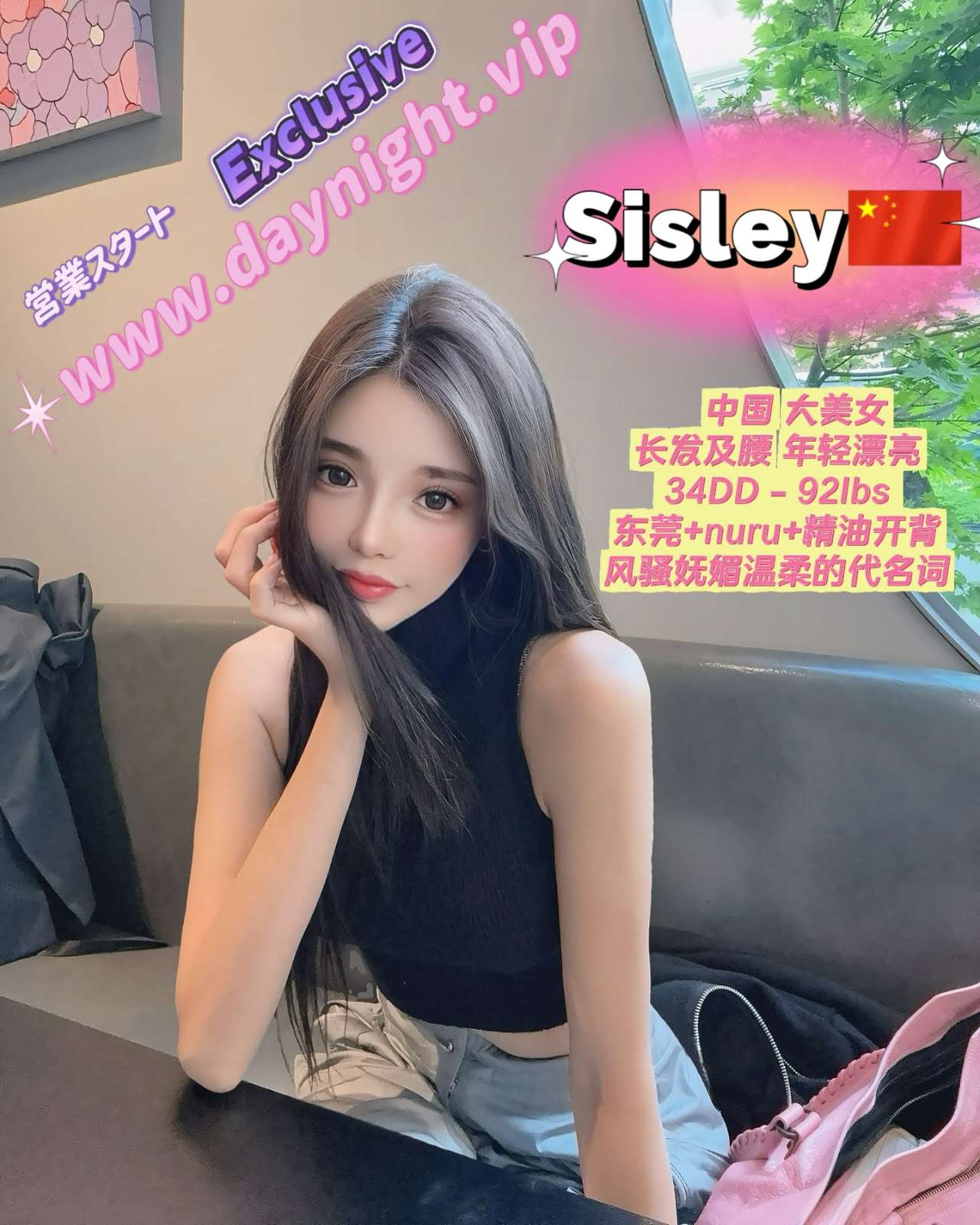 Sisley 🇨🇳