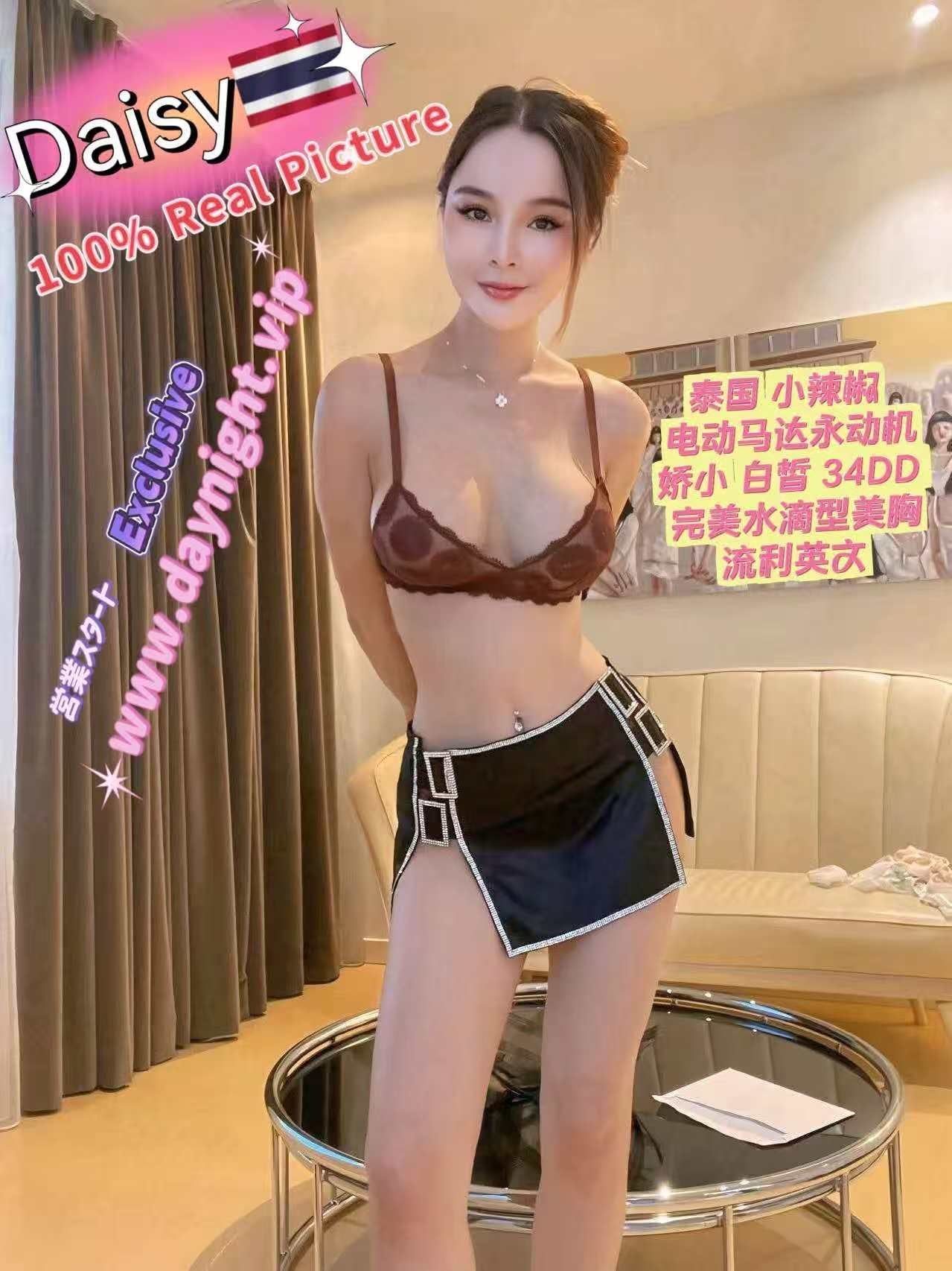 Daisy 🇹🇭