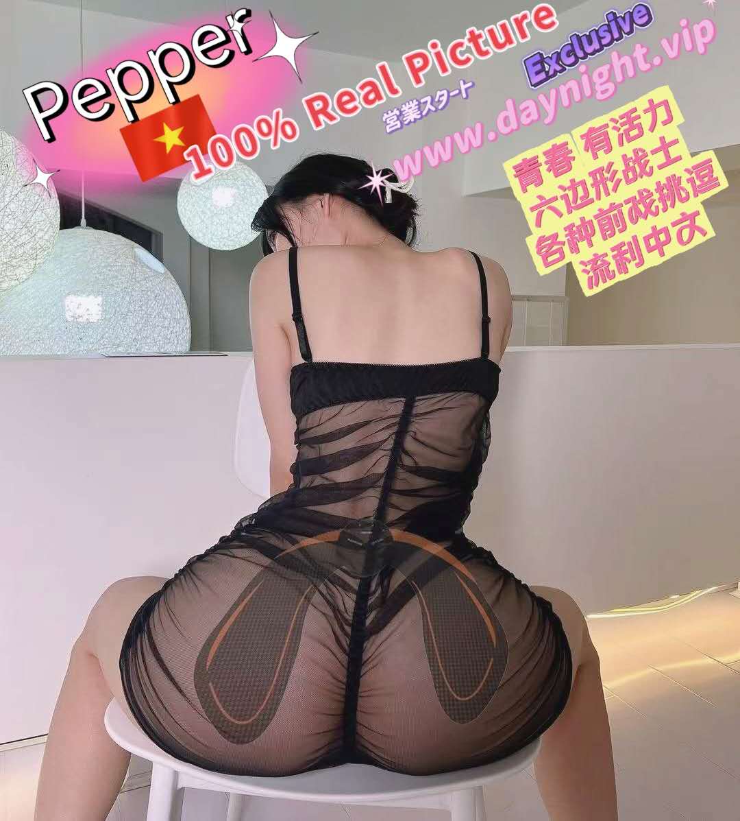 Pepper(Vietnamese)