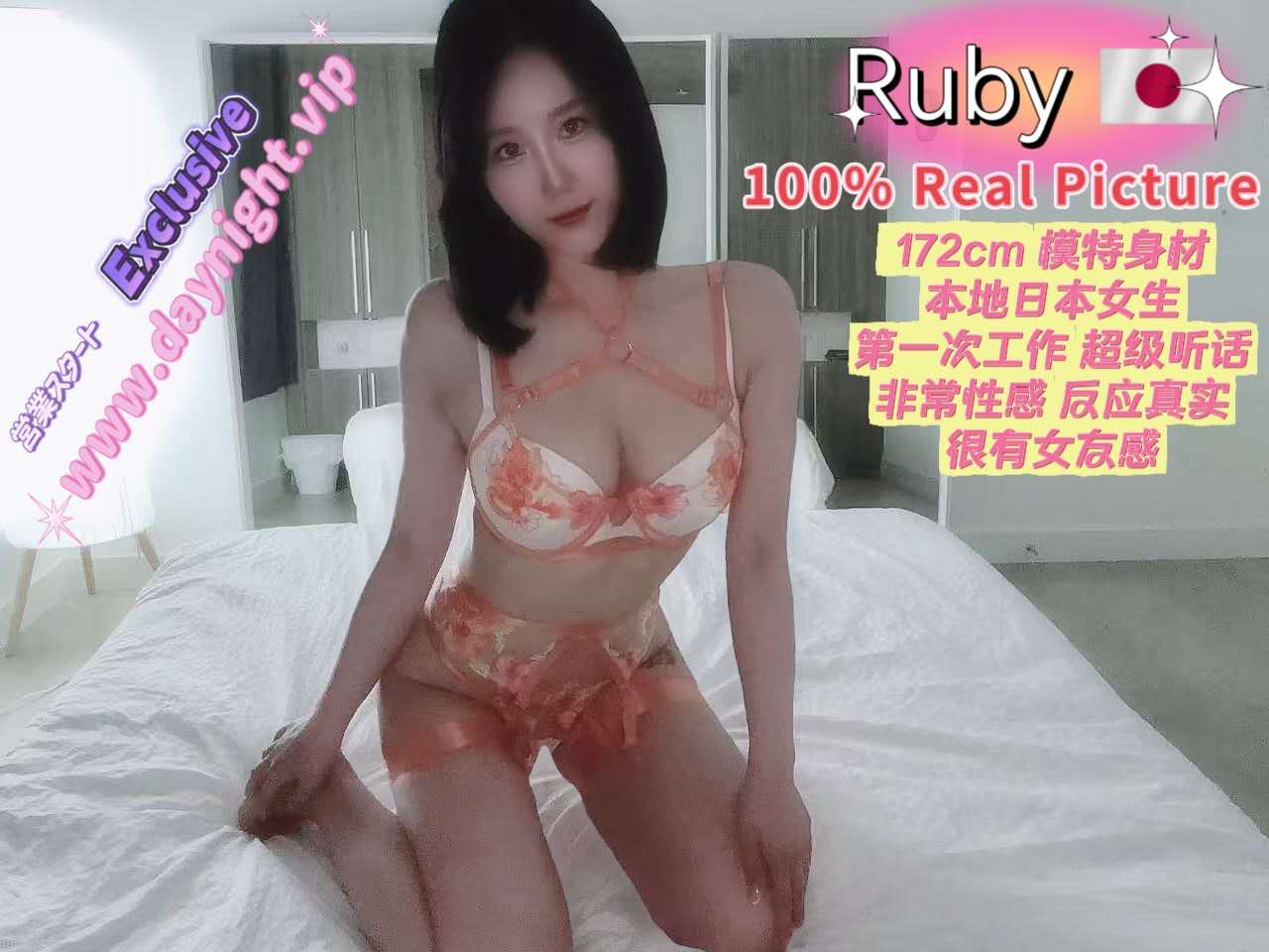 Ruby 🇯🇵