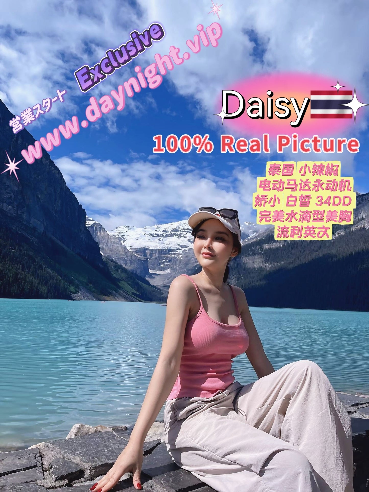 Daisy 🇹🇭