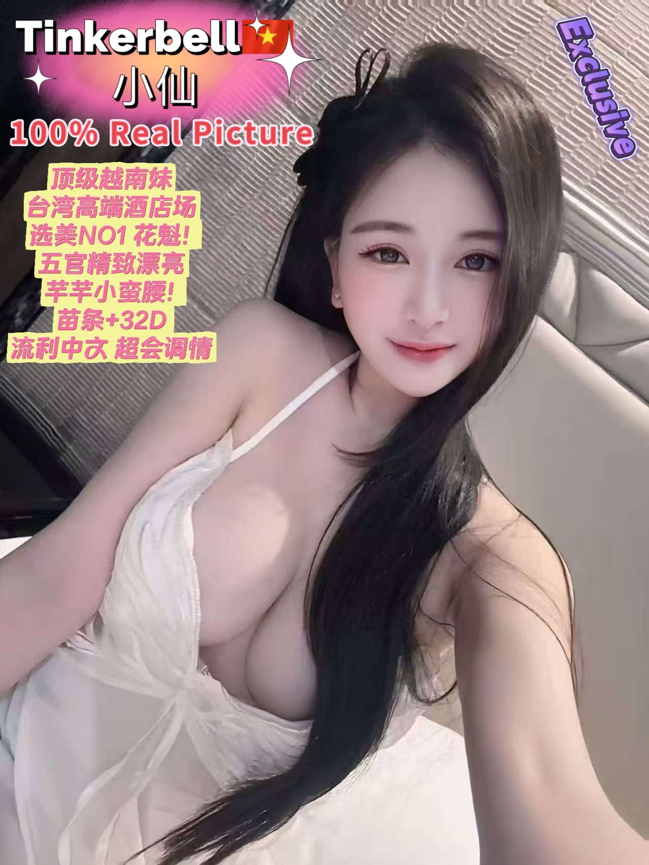 Tinkerbell(Vietnamese)