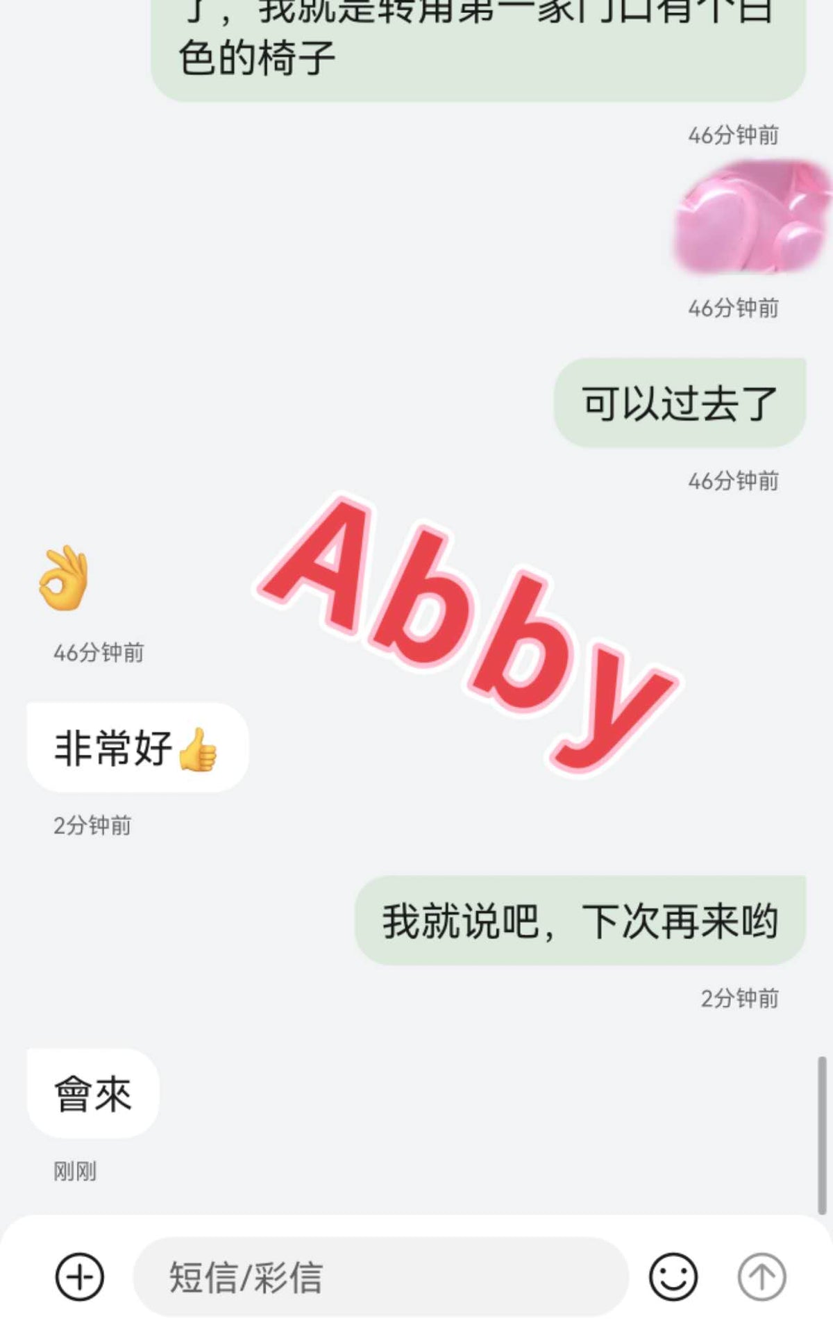 Abby 🇯🇵
