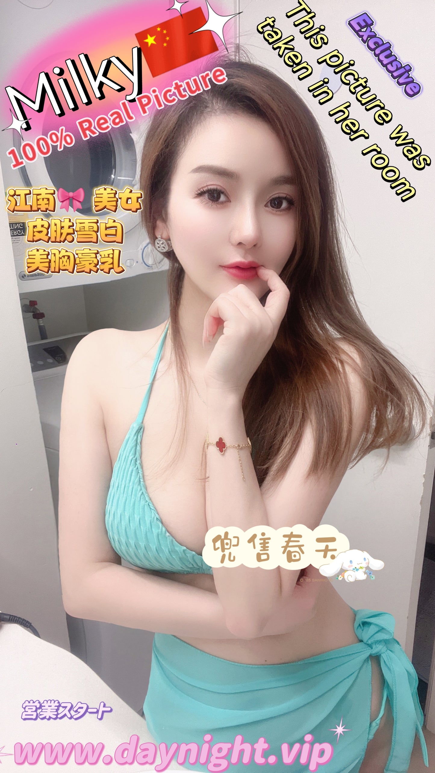 Milky 🇨🇳