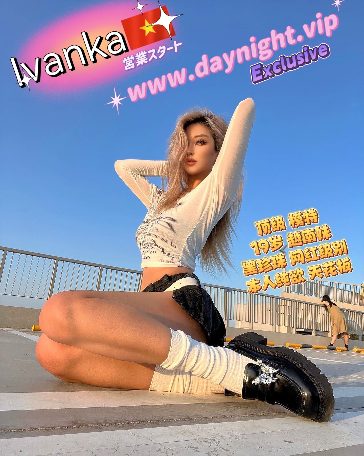 Ivanka(Vietnamese)