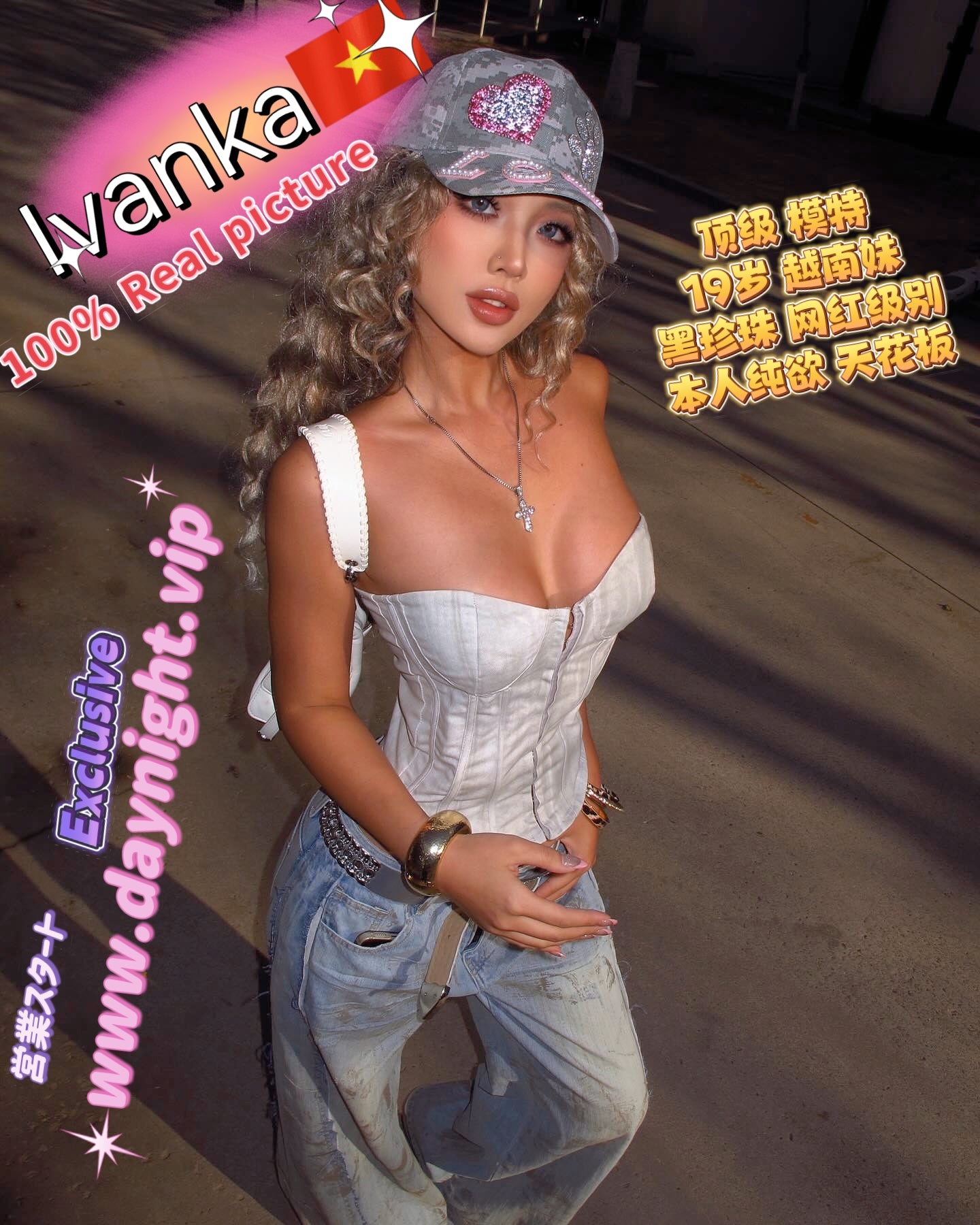 Ivanka(Vietnamese)