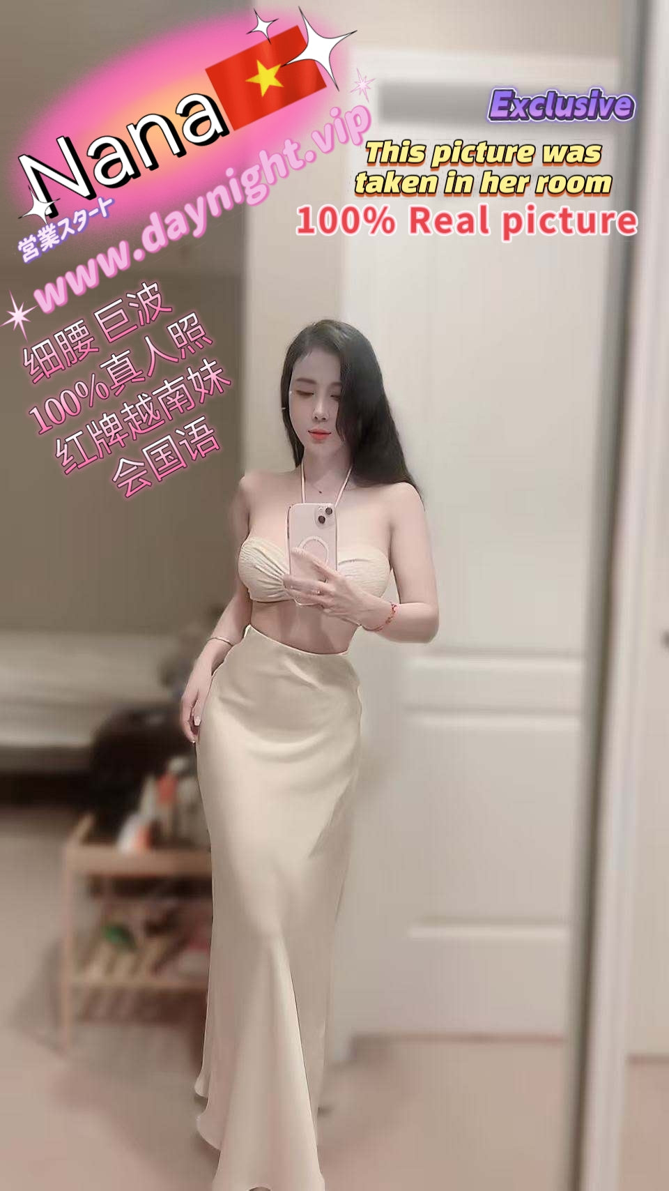 Nana(Vietnamese)