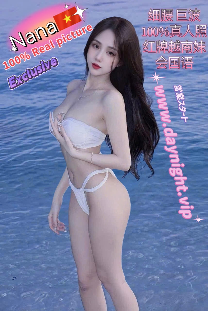 Nana(Vietnamese)