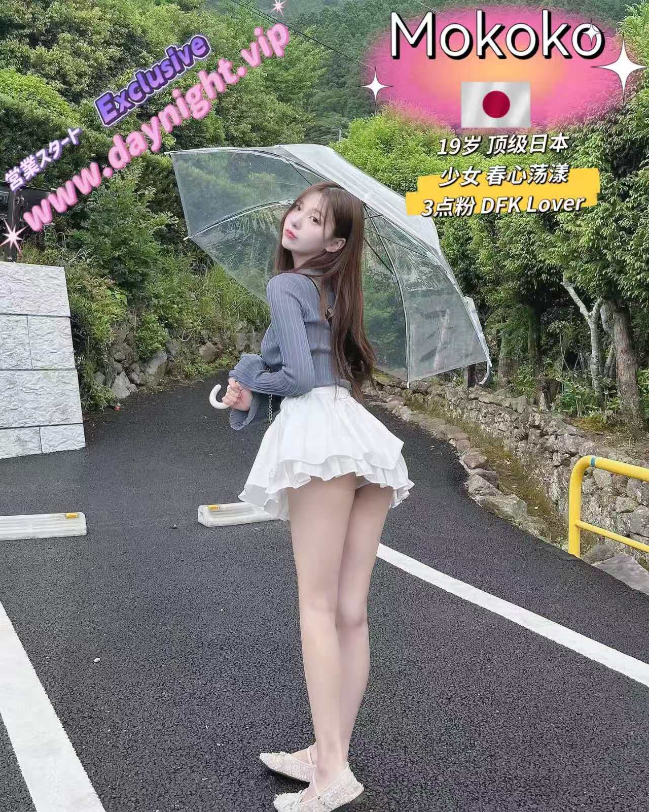 Mokoko 🇯🇵