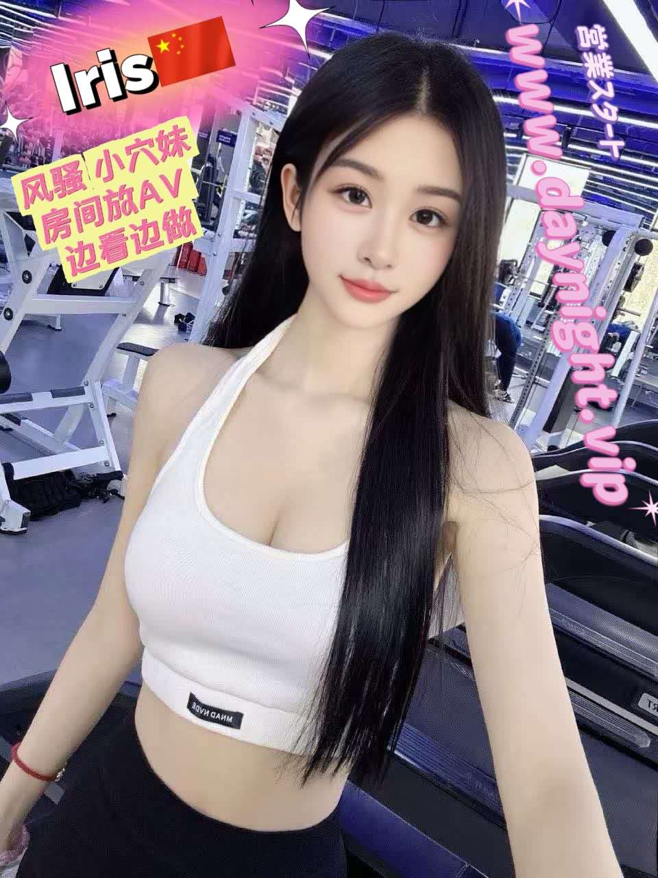 Iris 🇨🇳