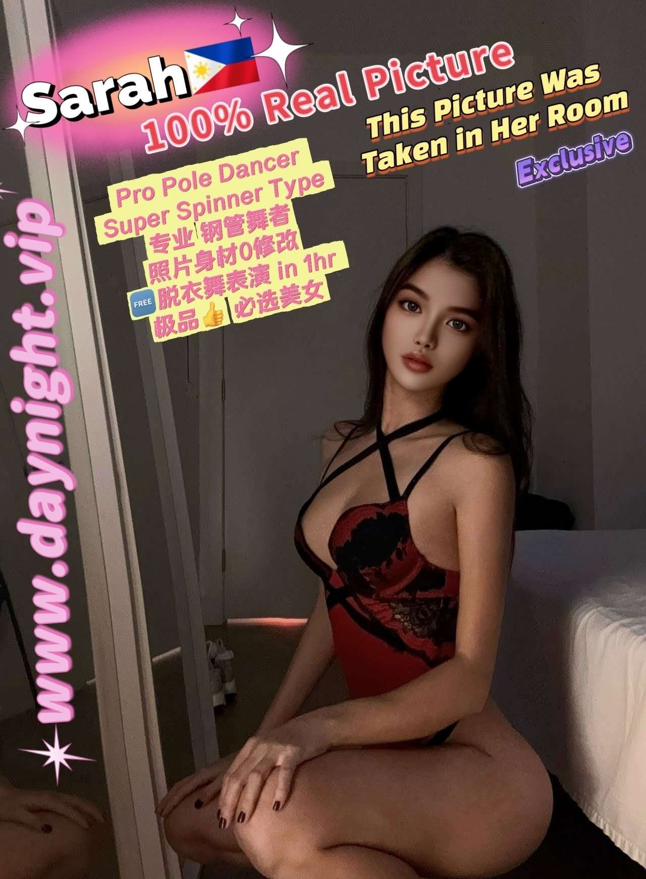 Sarah (Filipino)