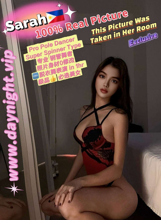 Sarah (Filipino)