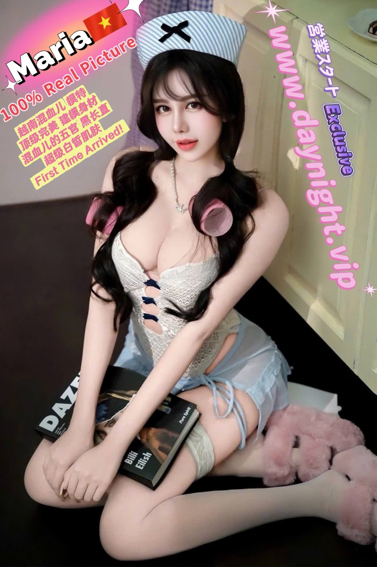 Maira（Vietnamese）