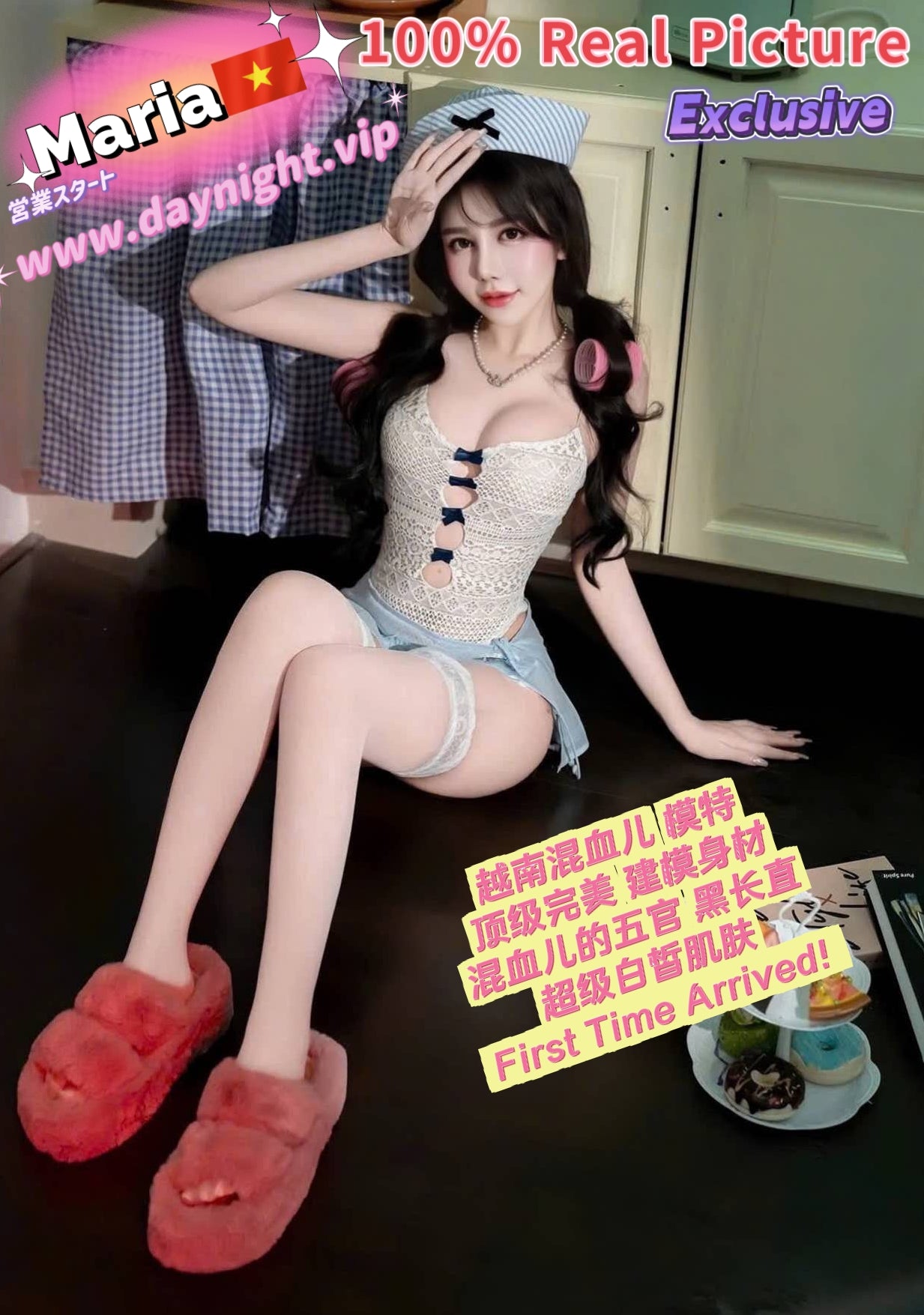 Maira（Vietnamese）