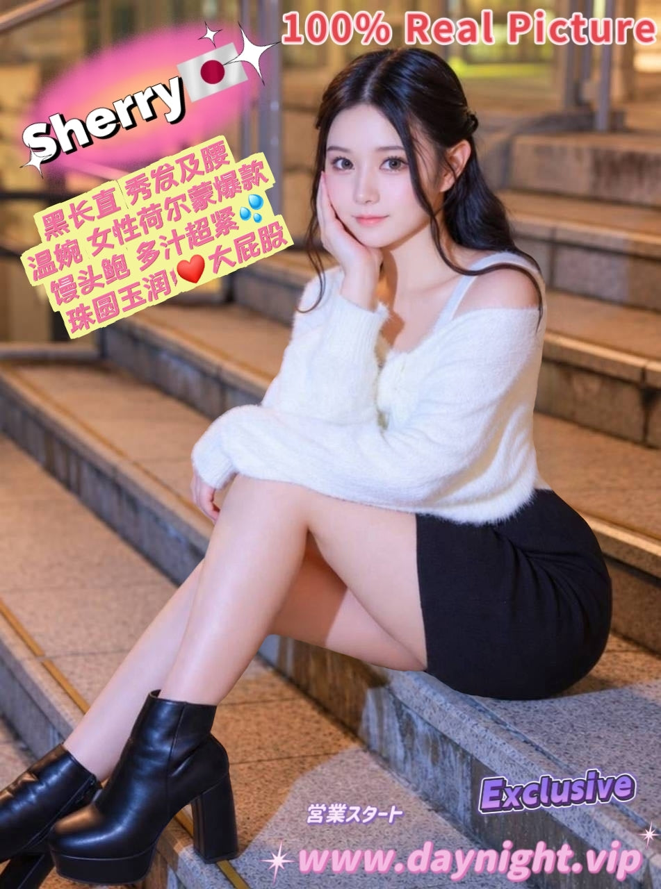 Sherry 🇯🇵