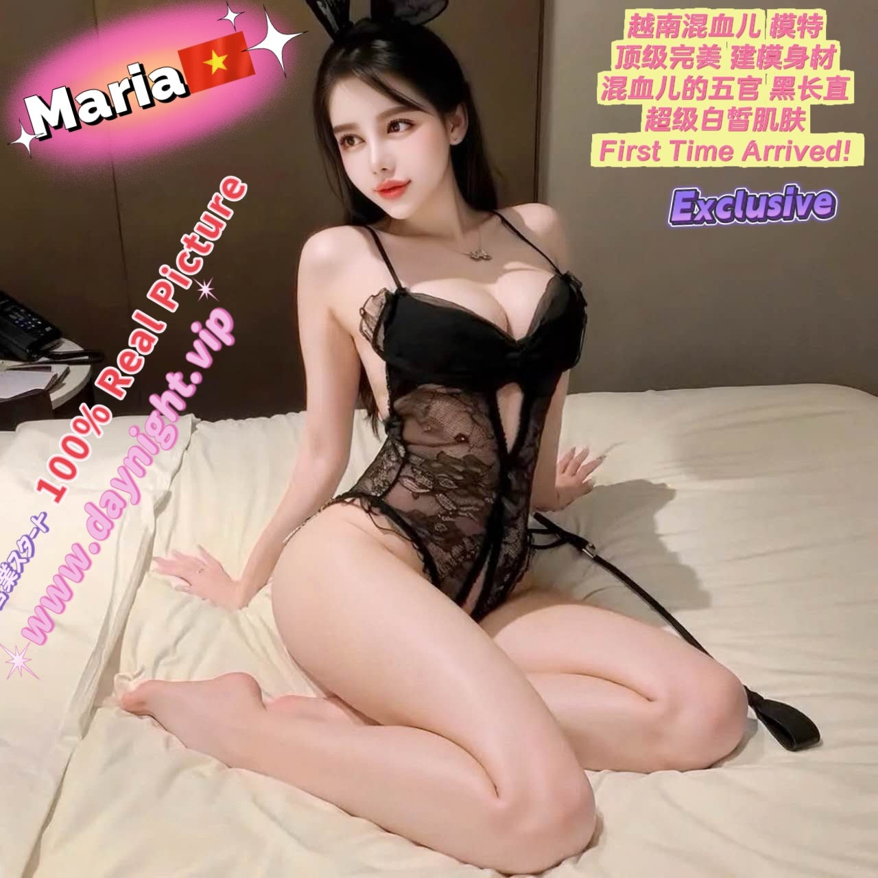 Maira（Vietnamese）