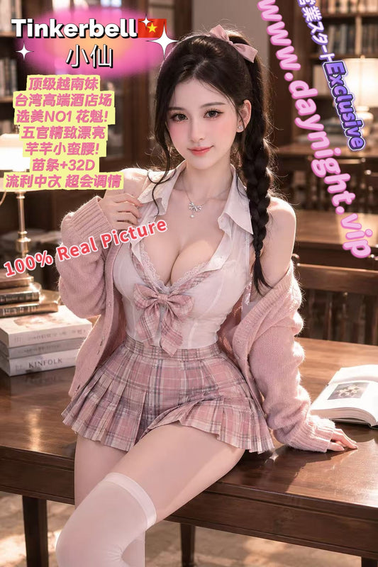 Tinkerbell（Vietnamese）