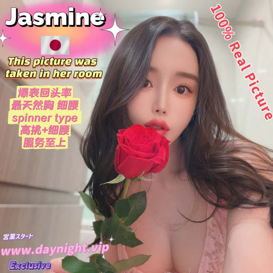 Jasmine 🇯🇵