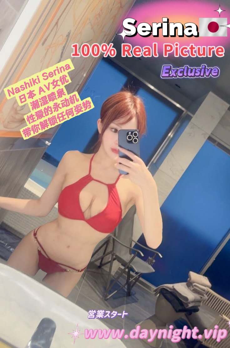 Serina 🇯🇵