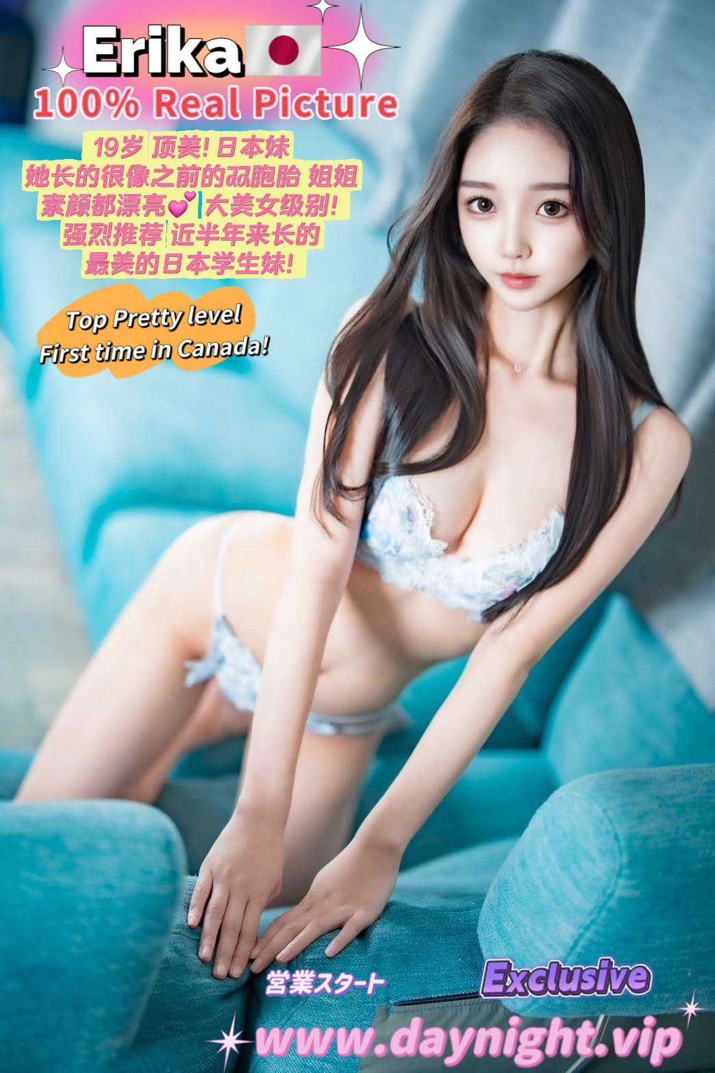 Erika  🇯🇵
