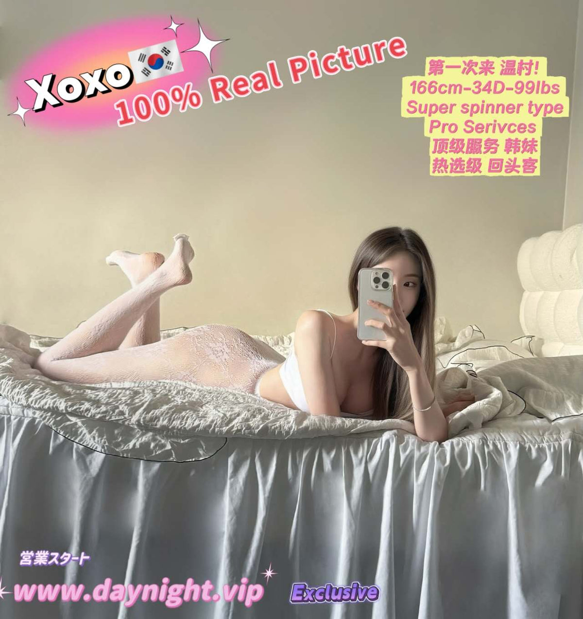 Xoxo 🇰🇷