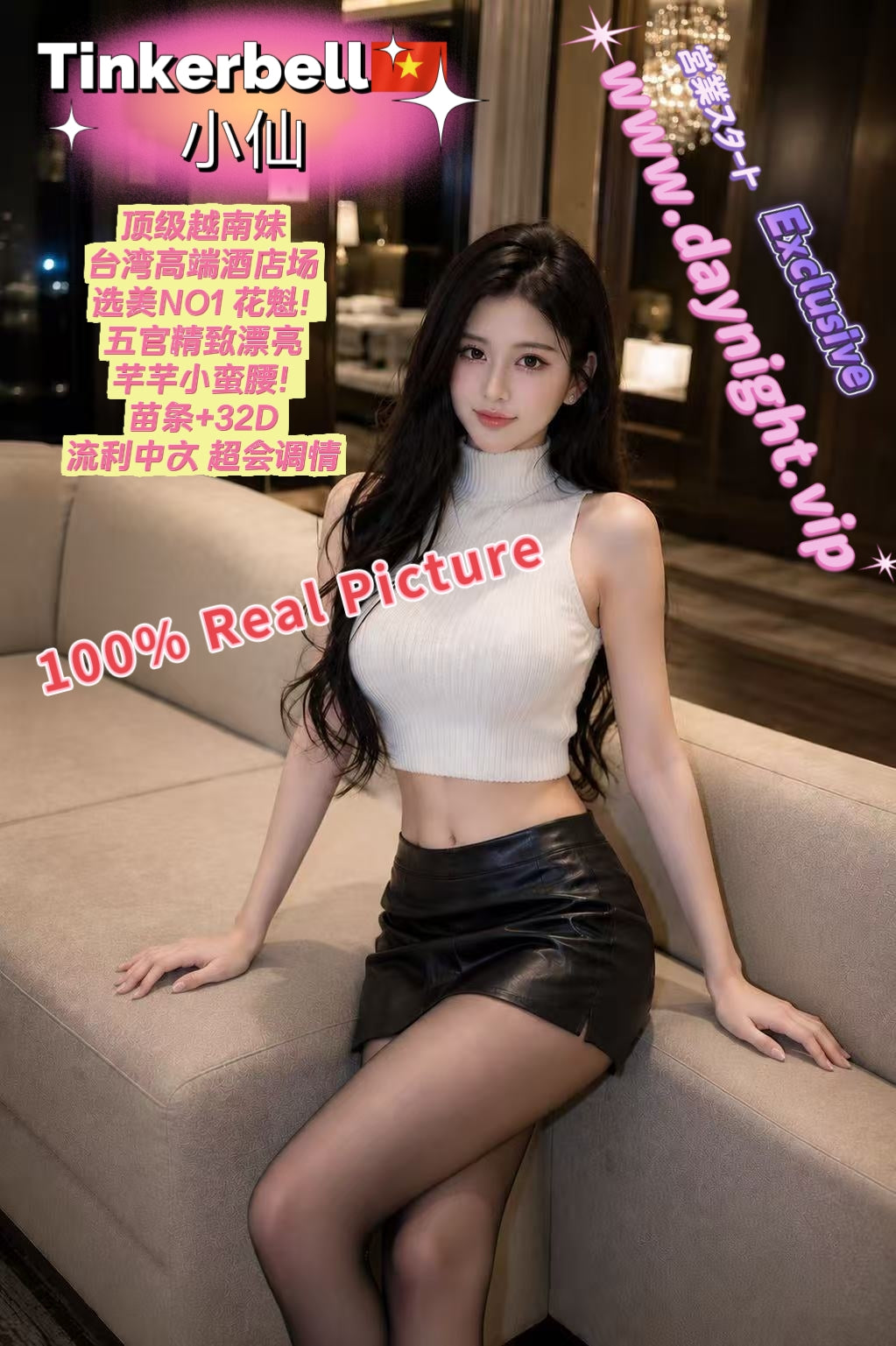 Tinkerbell（Vietnamese）