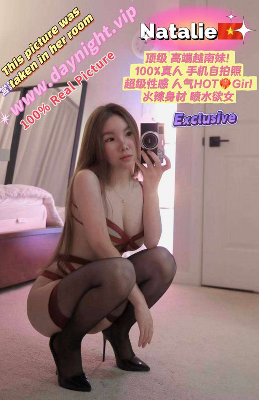 Natalie（Vietnamese）