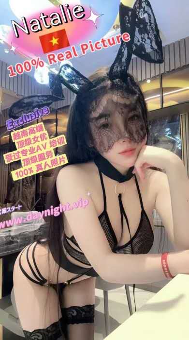 Natalie（Vietnamese）