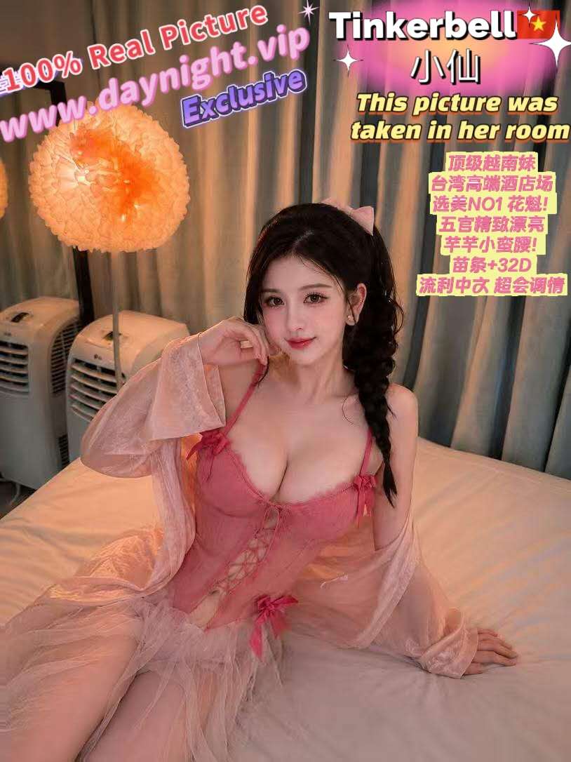 Tinkerbell（Vietnamese）