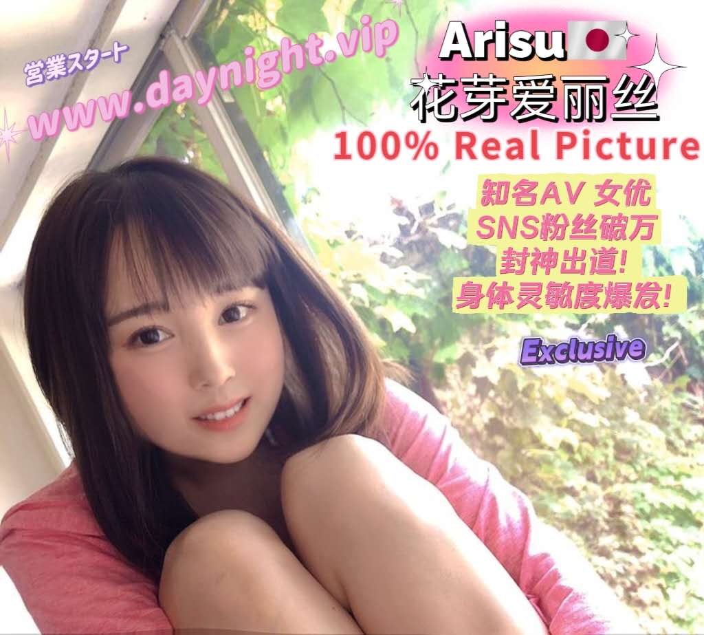 Arisu 🇯🇵
