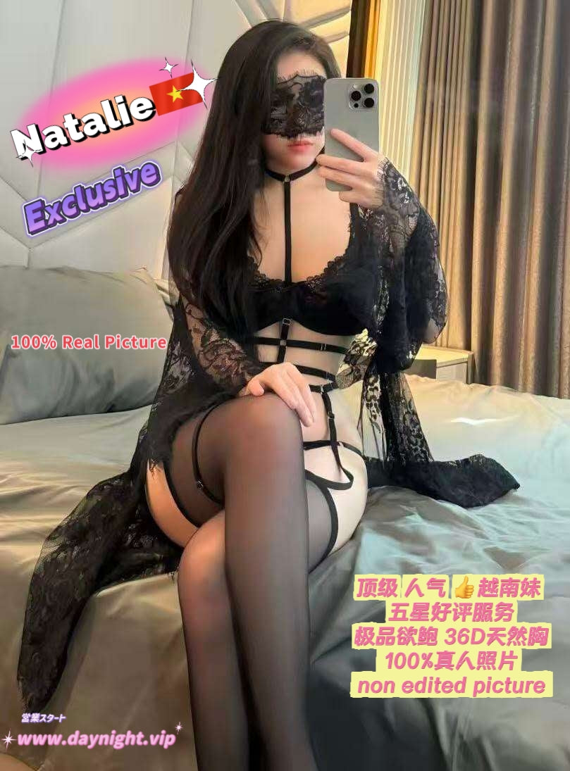 Natalie（Vietnamese）