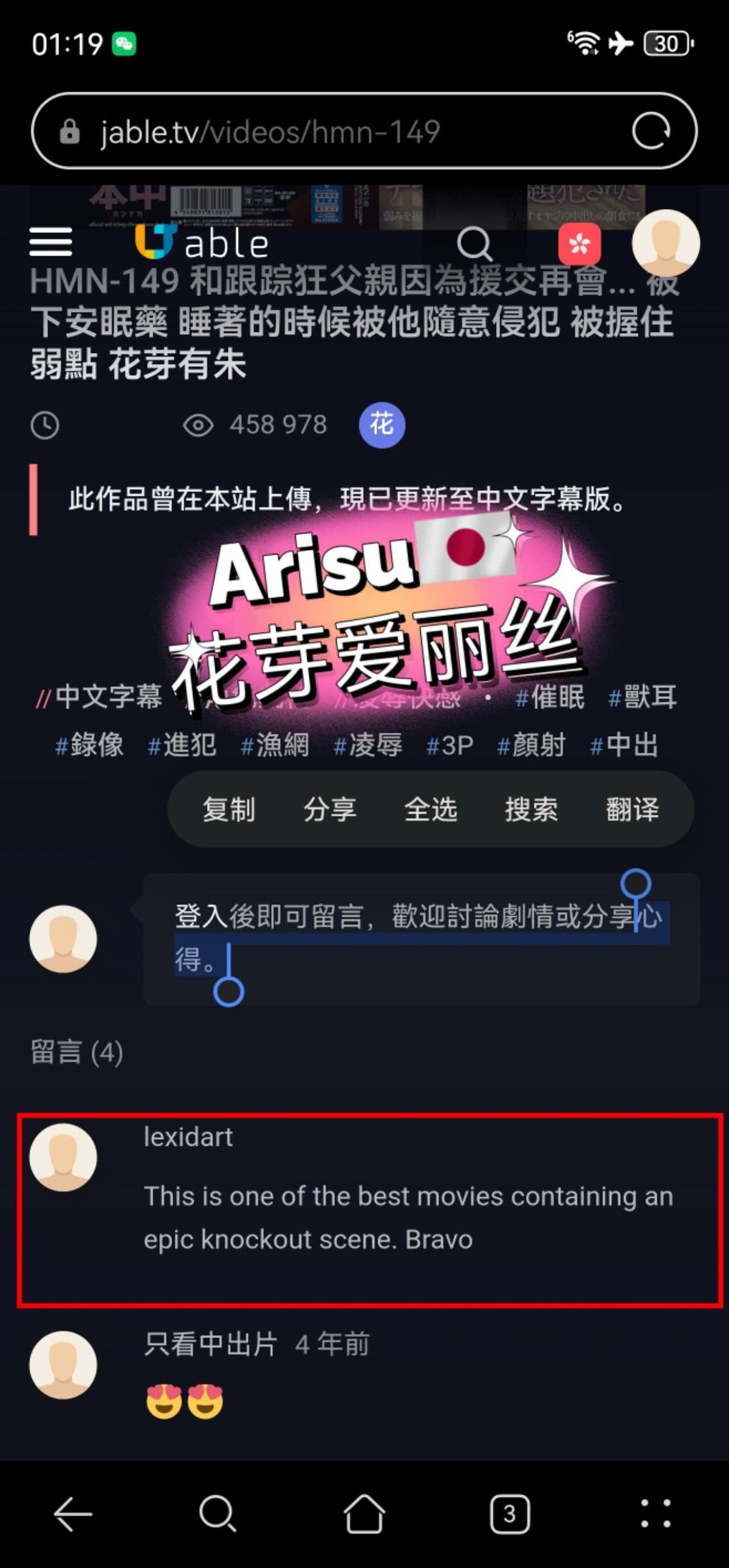 Arisu 🇯🇵