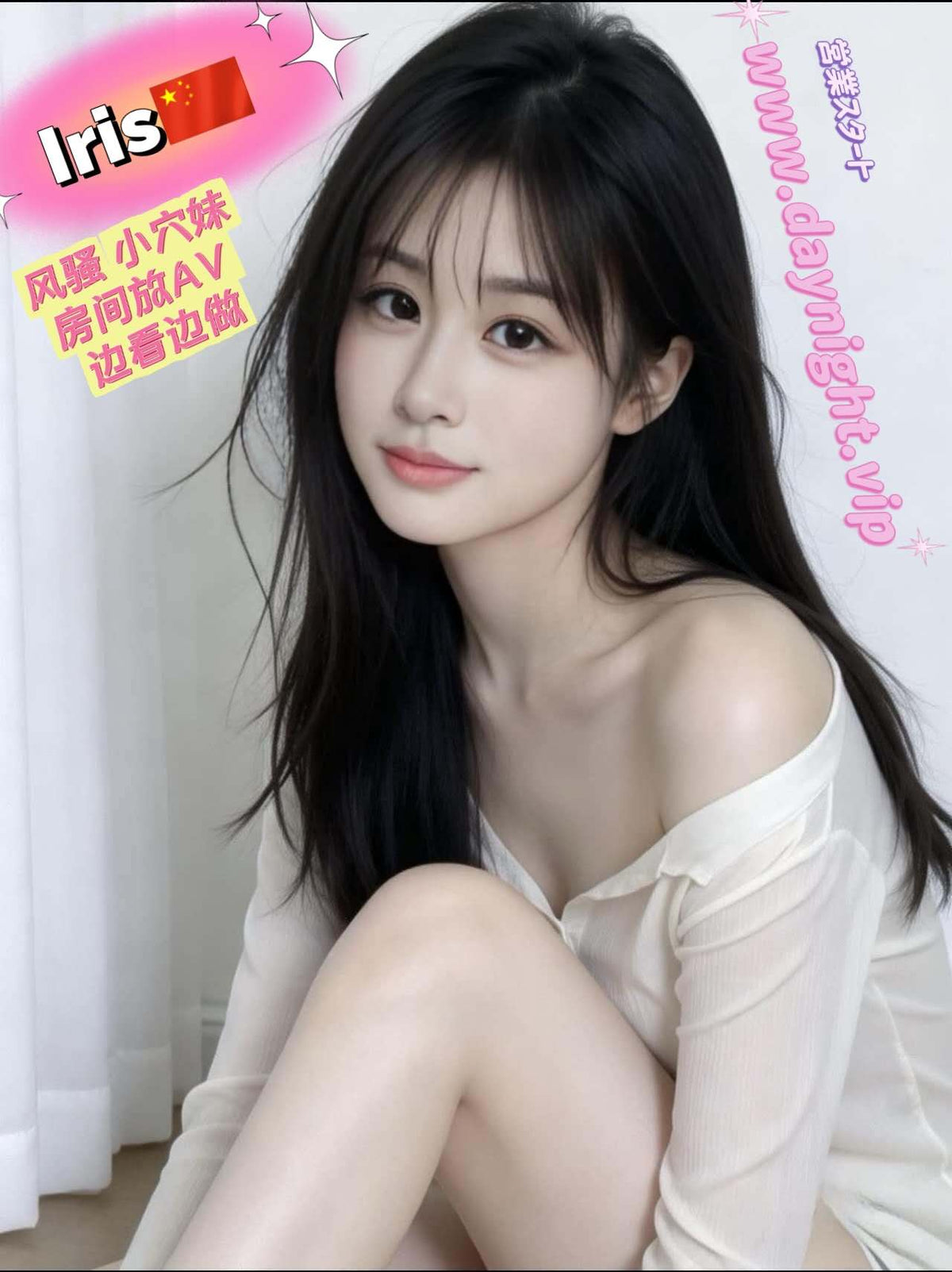 Iris 🇨🇳