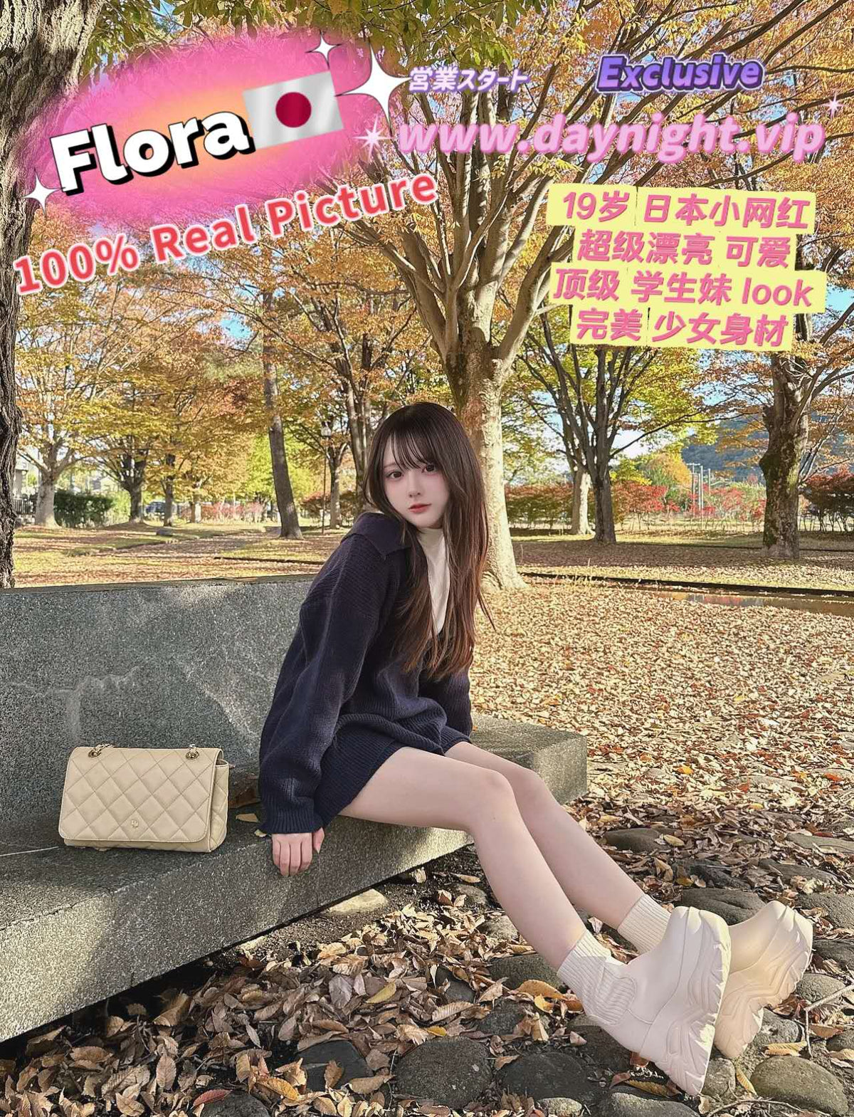 Flora 🇯🇵
