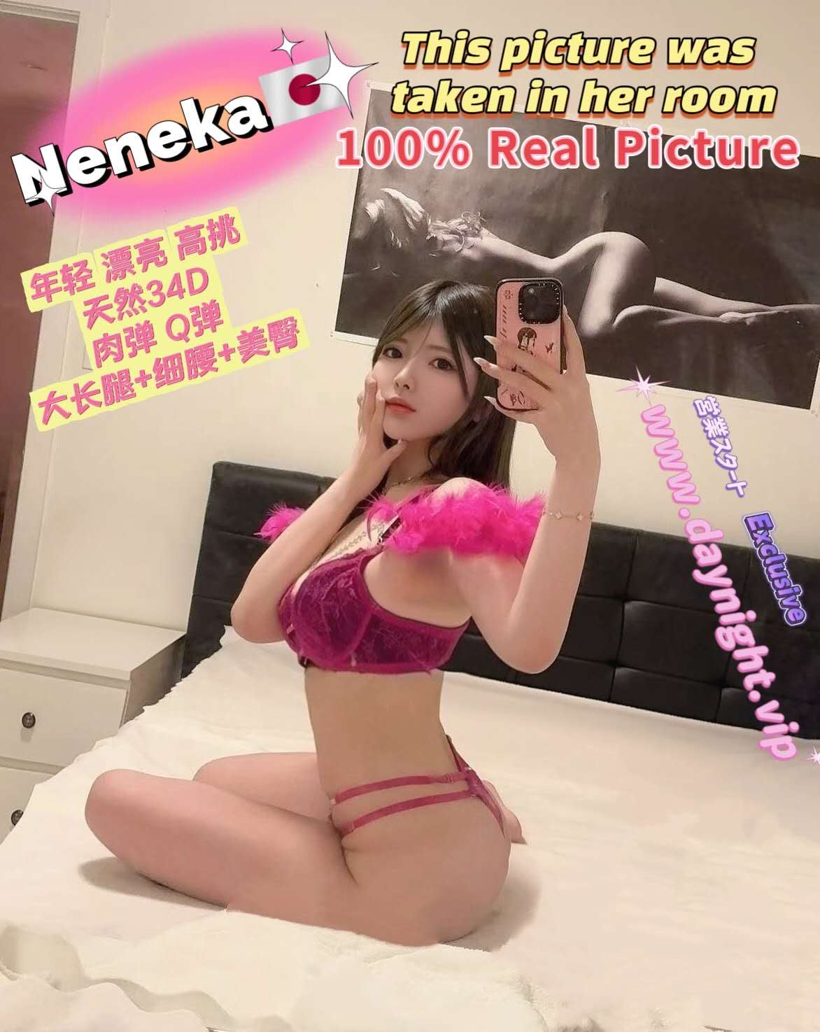 Neneka 🇯🇵