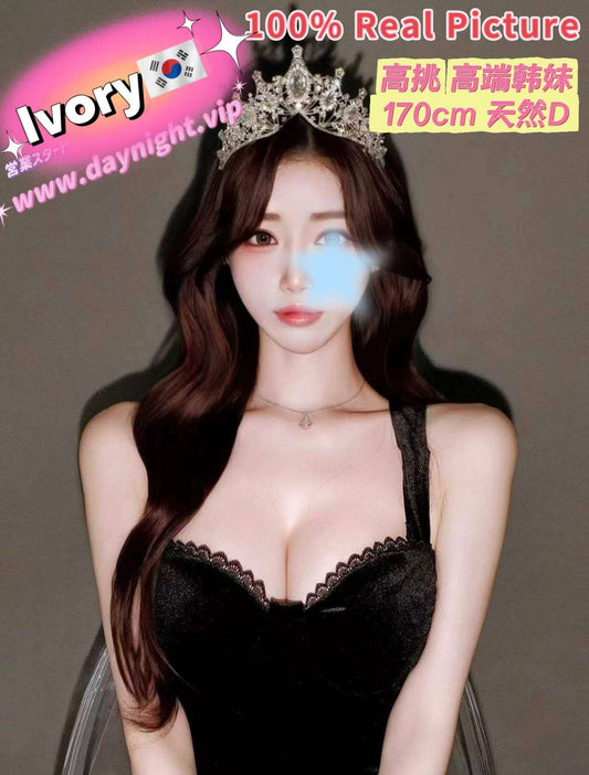 Ivory 🇰🇷