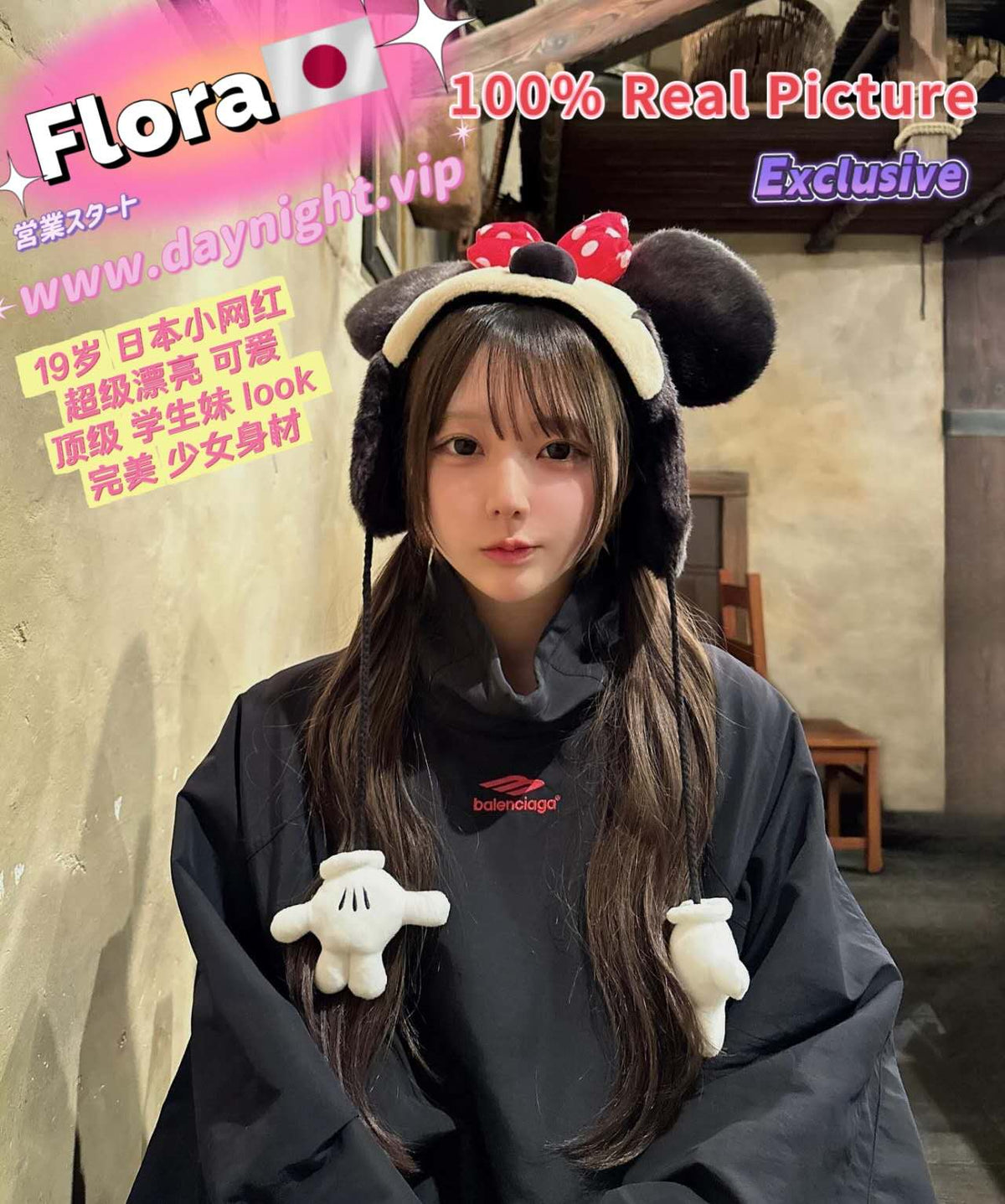 Flora 🇯🇵