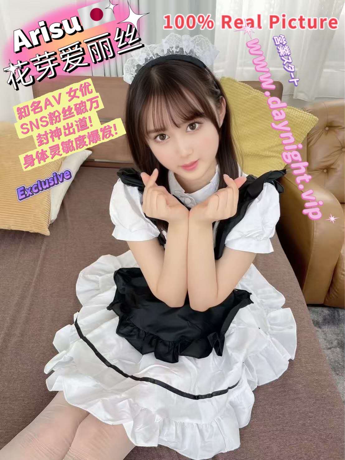 Arisu 🇯🇵