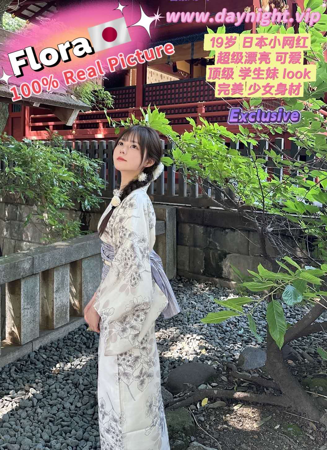 Flora 🇯🇵