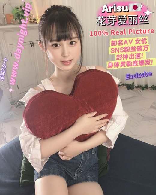 Arisu 🇯🇵