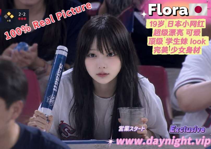 Flora 🇯🇵