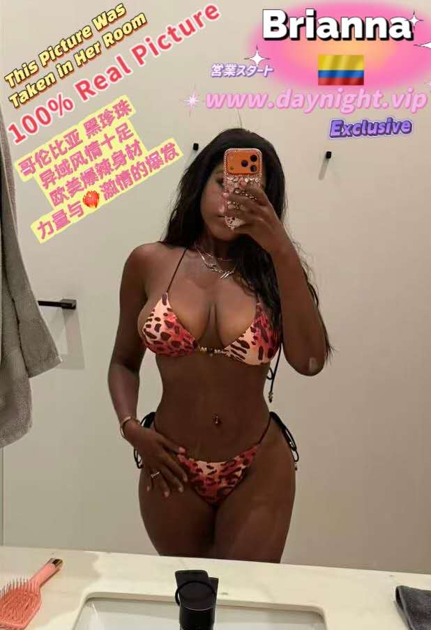 Brianna (Colombia)