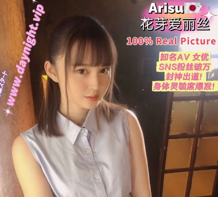 Arisu 🇯🇵