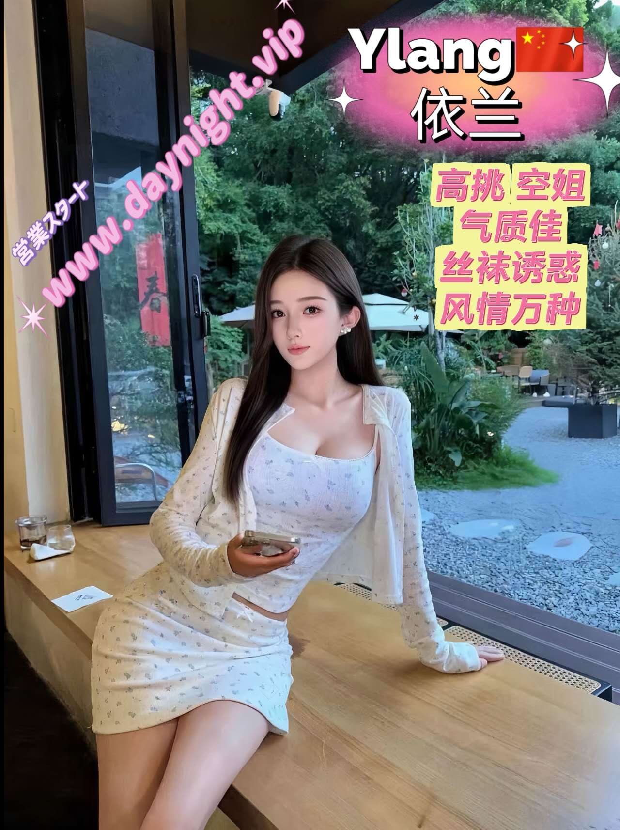 Ylang依兰 🇨🇳