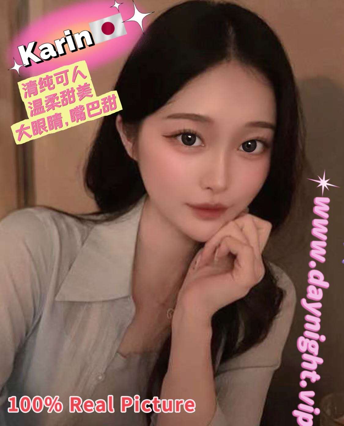 Karin 🇯🇵