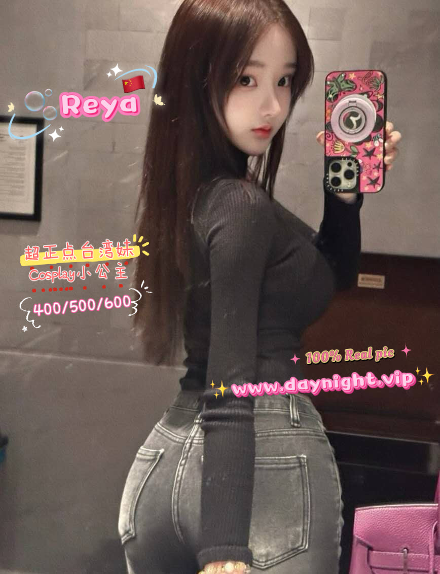 Reya 🇨🇳